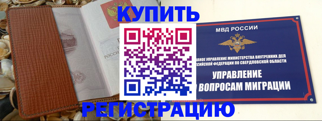 временная регистрация надежно в Кемеровской области