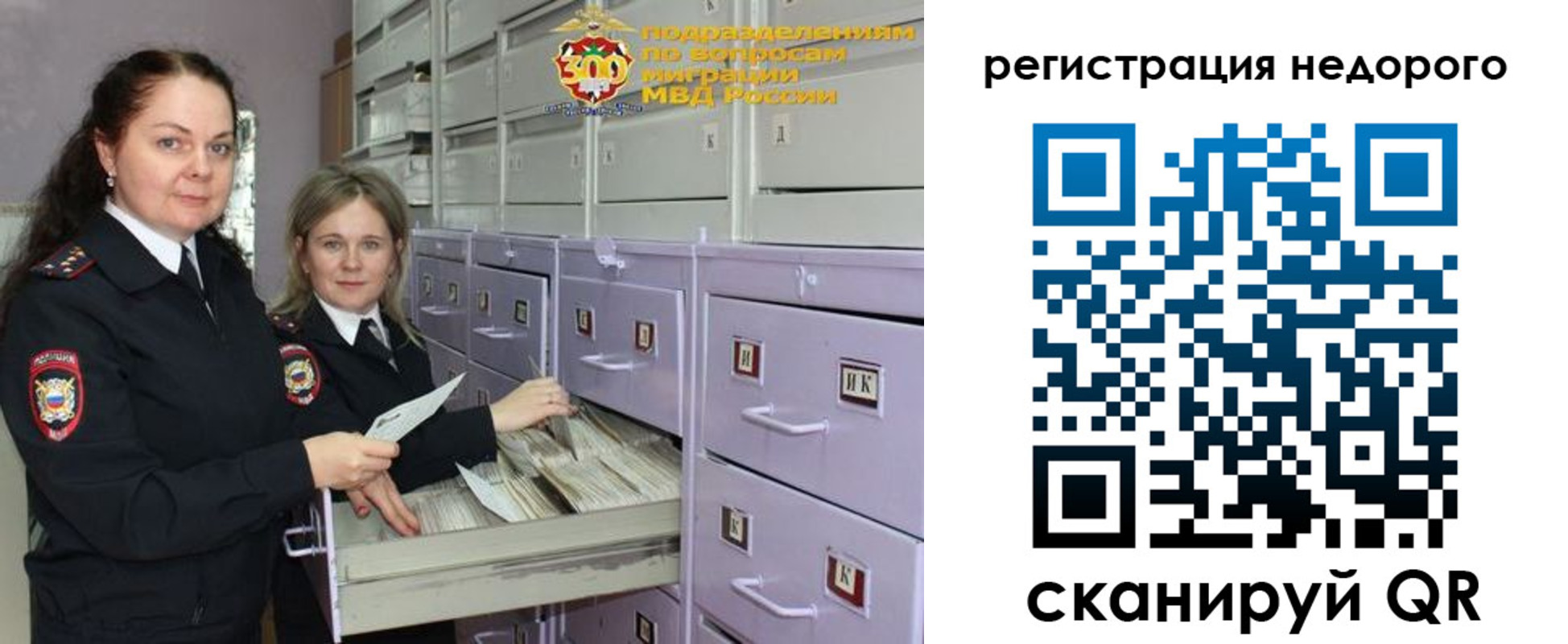временная регистрация собственник в Кемеровской области