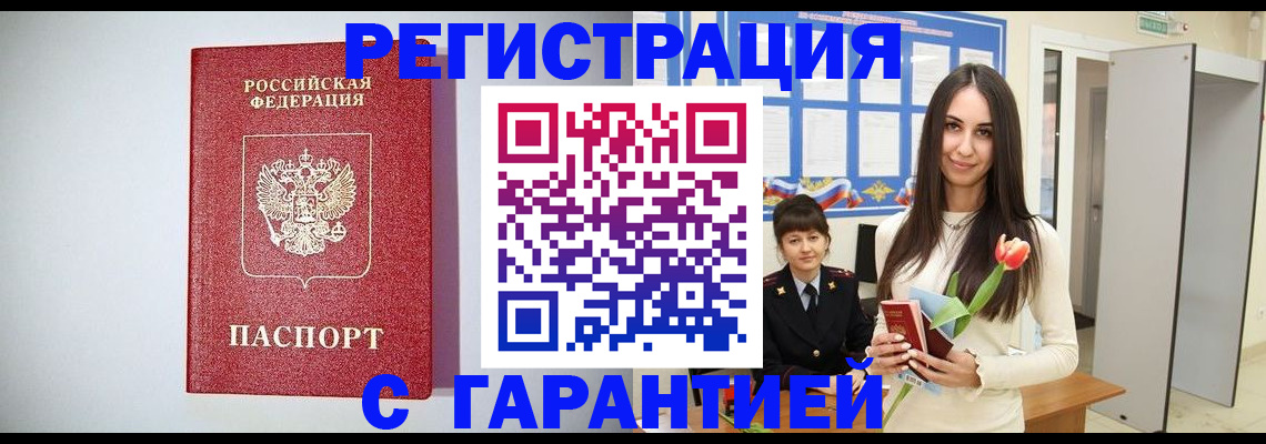 временная регистрация поиск в Кемеровской области