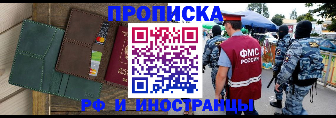 временная регистрация госуслуги в Кемеровской области